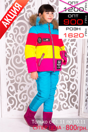 Костюм «Малибу-2»